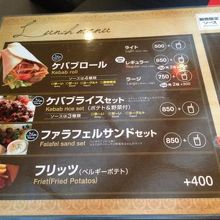 ランチメニュー