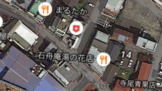 わさび専門店 山城屋