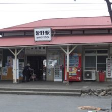 皆野駅