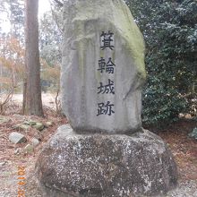 箕輪城石碑