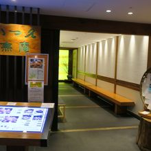 落ち着いた雰囲気の入口