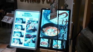 パルコのお蕎麦屋さん