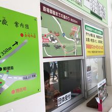 がんじゅう駅・南城、斎場御嶽チケットブース。