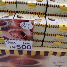 さくさくブリュレ