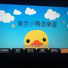 タクシーの中で見付けたアヒルちゃん♪(*^^*)