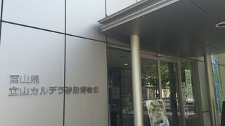 雪の壁の お勉強