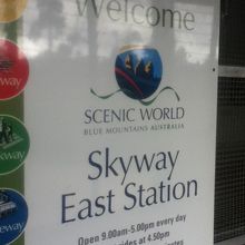 ロープウェイ駅付近