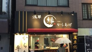 ジューシーな唐揚げ