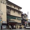 京料理 宇治川旅館