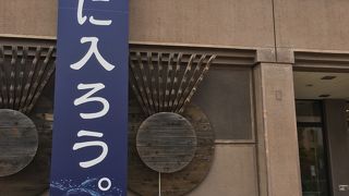 温泉の湯はいいですよ