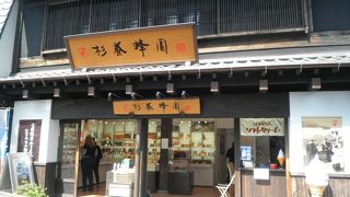 蜂蜜入りのソフトクリームが美味しい