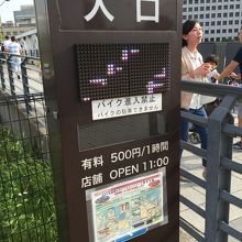 駐車場は高いー