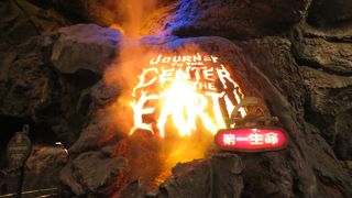 プロメテウス火山の下を走る By ミロヒ センター オブ ジ アースのクチコミ フォートラベル