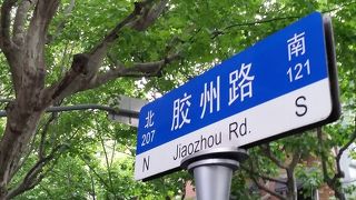 古い建物の一角を利用したカフェレストランなどもあり、落ち着いた街並みです。