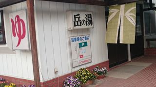 温泉街の入り口にある、熱いお湯