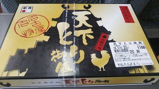 天下とりご飯～名古屋の老舗駅弁店が販売する人気ナンバーワン駅弁　鶏料理のオンパレード～