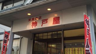ボリュームたっぷりの洋食屋さん ♪