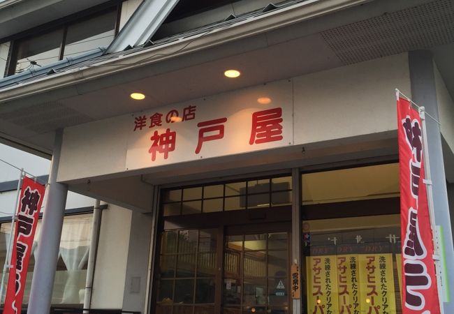 ボリュームたっぷりの洋食屋さん ♪