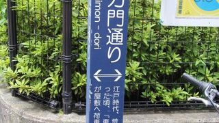 今では花柳界の名残の残る通り