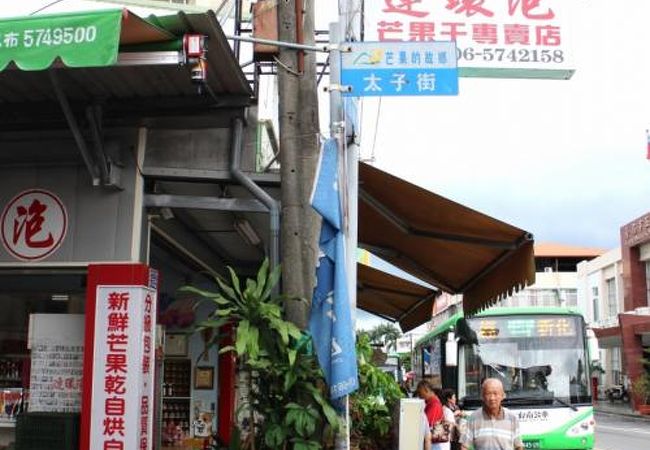 おいしいドライマンゴーのお店！