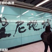 （香港）港島線の終点駅