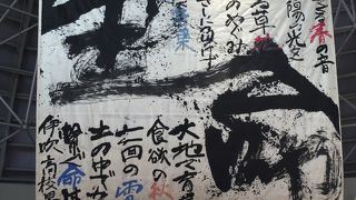 かがみの里？ちょっと寄ってみました