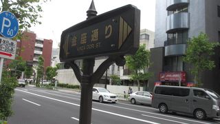 起点は日本橋浜町1丁目12番、終点は日本橋浜町2丁目11番です