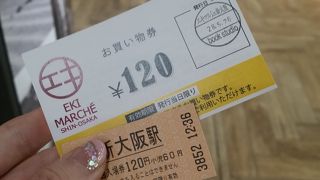 期間限定で入場料分のクーポン券がもらえます（2016年7月31日まで）