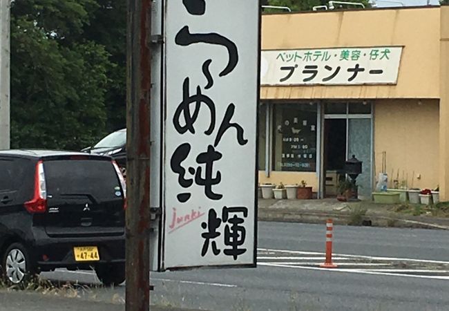 つけ麺をいただきました。