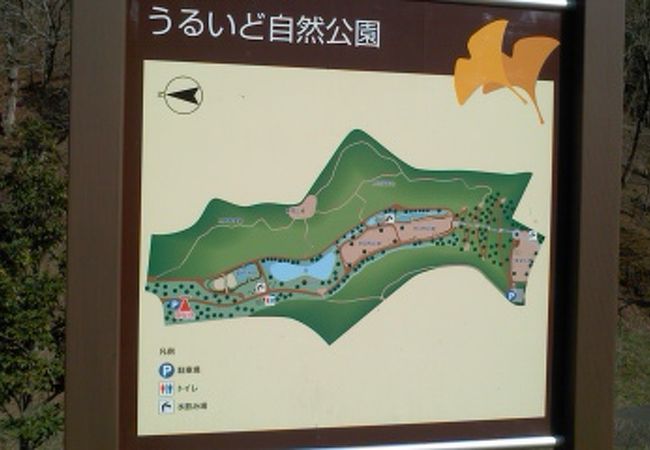 うるいど自然公園