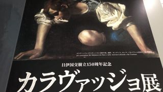 国立西洋美術館のカラヴァッジョ展