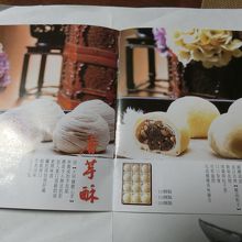 タロ芋ケーキと松の実ケーキ　どちらもお勧め