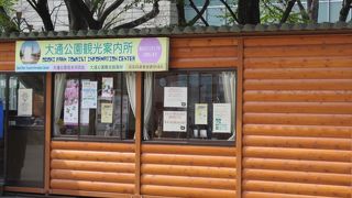 公園のほぼ中央