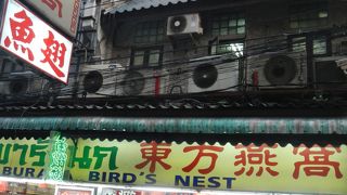 燕の巣とフカヒレの専門店
