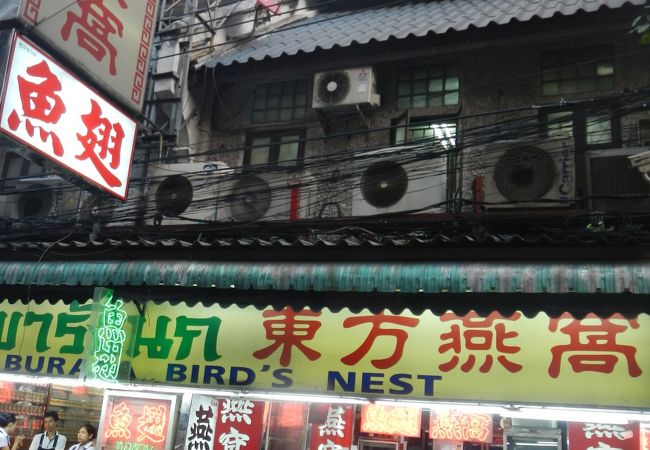 東方燕窩 クチコミ アクセス 営業時間 バンコク フォートラベル 東方燕窩 クチコミ アクセス 営業時間 バンコク フォートラベル