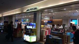 ANA FESTA 60番ゲートフードショップ