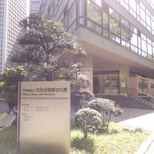 東京都千代田区日比谷公園内にある公共図書館
