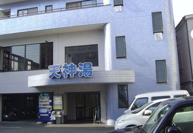 天神湯 蒲田 クチコミ アクセス 営業時間 蒲田 フォートラベル 天神湯 蒲田 クチコミ アクセス 営業時間 蒲田 フォートラベル