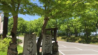 日光の入り口のパーキングエリア