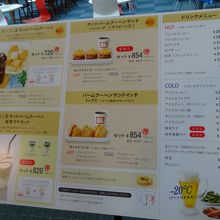 ねんりん家メニュー