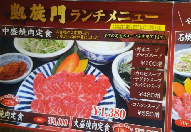 凱旋門 ふじみ野店 クチコミ アクセス 営業時間 新座 朝霞 和光 志木 フォートラベル 凱旋門 ふじみ野店 クチコミ アクセス 営業時間 新座 朝霞 和光 志木 フォートラベル