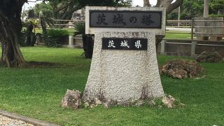 茨城県ご出身の戦没者を祀っています。