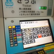 在来線のきっぷ券売機