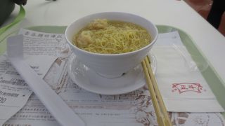 ワンタンは沈んでました。