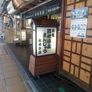 丸嶋本店♪