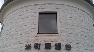 ビュースポット