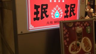 安くてボリューム満点