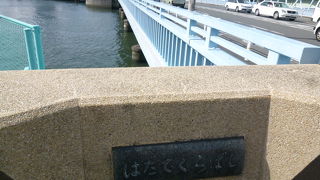 土佐堀川に架かる一番西の橋です！