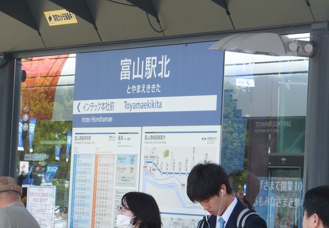 富山ライトレールの始発駅です