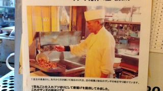 ザンギ発祥のお店